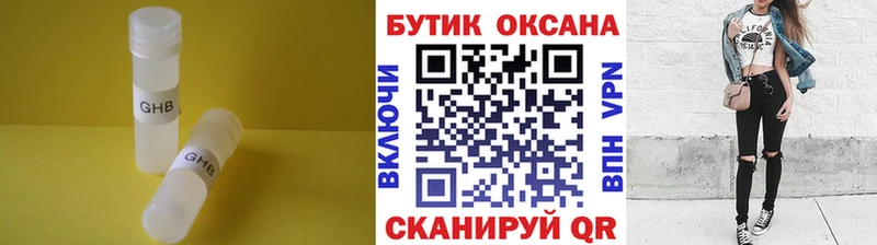 БУТИРАТ BDO  Купить  Себеж 