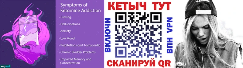 Кетамин VHQ  Купить где  Себеж 
