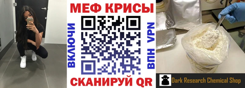 Купить  Себеж  Мефедрон кристаллы 
