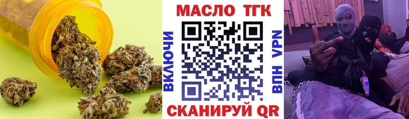 ТГК THC oil  Купить где  Себеж 